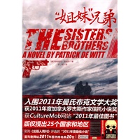 “姐妹”兄弟（入围2011年曼氏布克文学大奖）