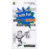 英语绕口操100节