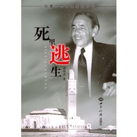 死里逃生:哈桑二世国王生活片段