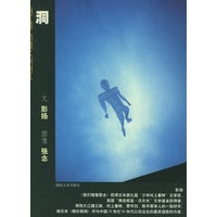 洞