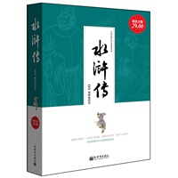 超值金版-水浒传