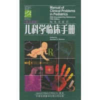 儿科学临床手册(英文原版)