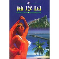 袖珍国