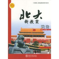 政治.初中一年级.上