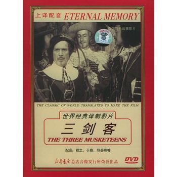 EE MUSKETEENSDVD】世界经典译制影片:三