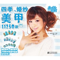 四季、婚纱美甲11250款（下）