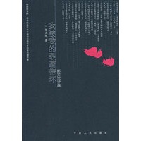 我被我的眼睛带坏