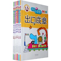 成语小学堂·出口成章(全6册)