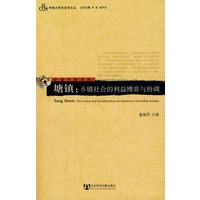 塘镇