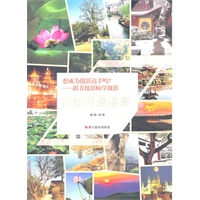 自然风景摄影