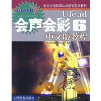 Ulead 会声会影 6 中文版教程
