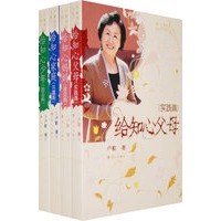 卢勤教育全集4册