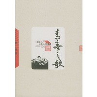 青春之歌——中国当代长篇小说藏本