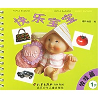 快乐宝宝（1岁）哇哇篇