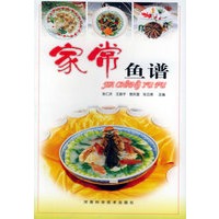家常鱼谱