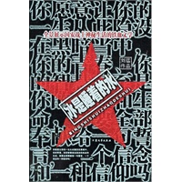 冰是睡着的水（《狼牙》作者新作，全景展示国安战士神秘生活的铁血文学）
