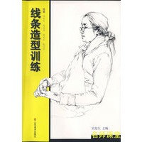 线条造型训练