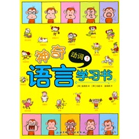 神奇语言学习书——动词1