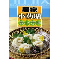 居家小药膳养心安神