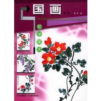 初学美术：国画花卉