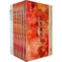 庄羽作品集(共九册)