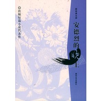 安德烈的晚上——布老虎短篇小说