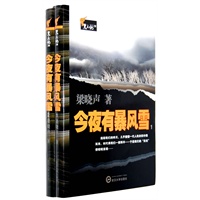 今夜有暴风雪1，2