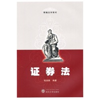 证券法