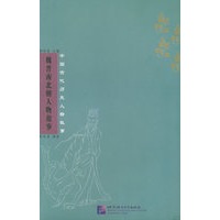 魏晋南北朝人物故事——中国古代历史人物故事