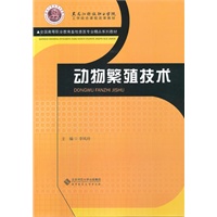 动物繁殖技术