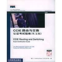 CCIE路由与交换认证考试指南（英文版）（含CD—ROM光盘一张）