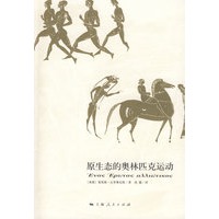 原生态的奥林匹克运动