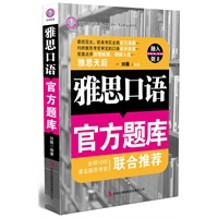 雅思口语官方题库——买书即赠200元环球英语网校杨凡剑桥雅思8写作真题解析课程超值赠送