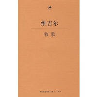 牧歌