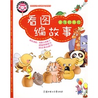 看图编故事：会飞的路灯