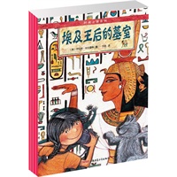 时间之旅系列图画书（全4册）