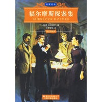 福尔摩斯探案集（彩色插图本）