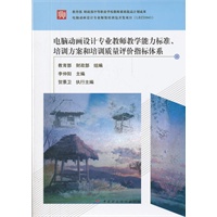 电脑动画设计