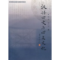 汉语回文与回文文化