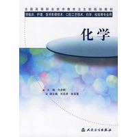 化学