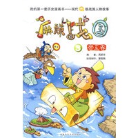 麻辣战国3：帝王卷