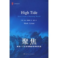 聚焦—来自一个正在变暖的世界的讯息