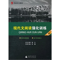 现代文阅读强化训练（高一）