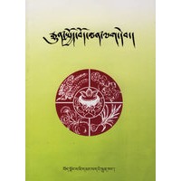 常用藏药手册(藏11)