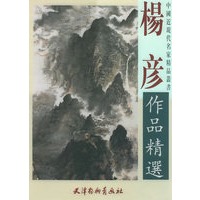 杨彦作品精选