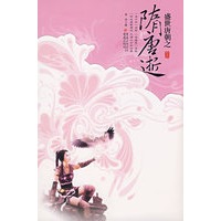 隋唐逝下
