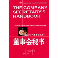 董事会秘书