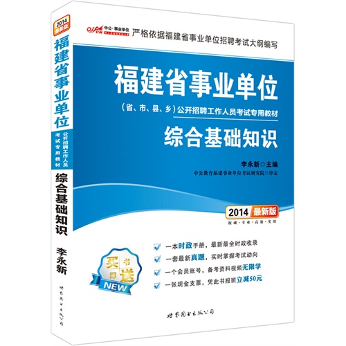 福建省事业单位招聘考试网_事业单位招聘考试