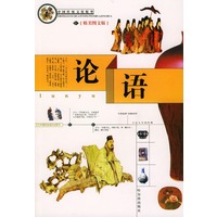 论语(精美图文版)/中国传统文化精华