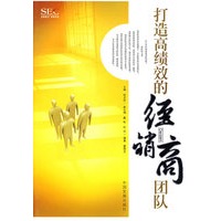 打造高绩效的经销商团队